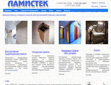 Tablet Screenshot of lamistek.ru